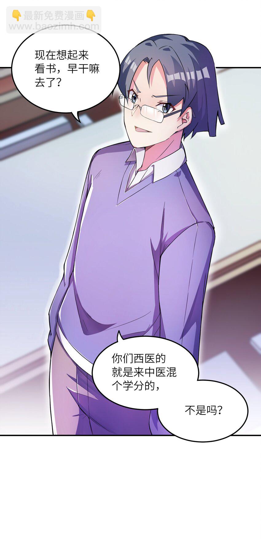 我只有兩千五百歲 - 001 我活了2500年(1/2) - 6