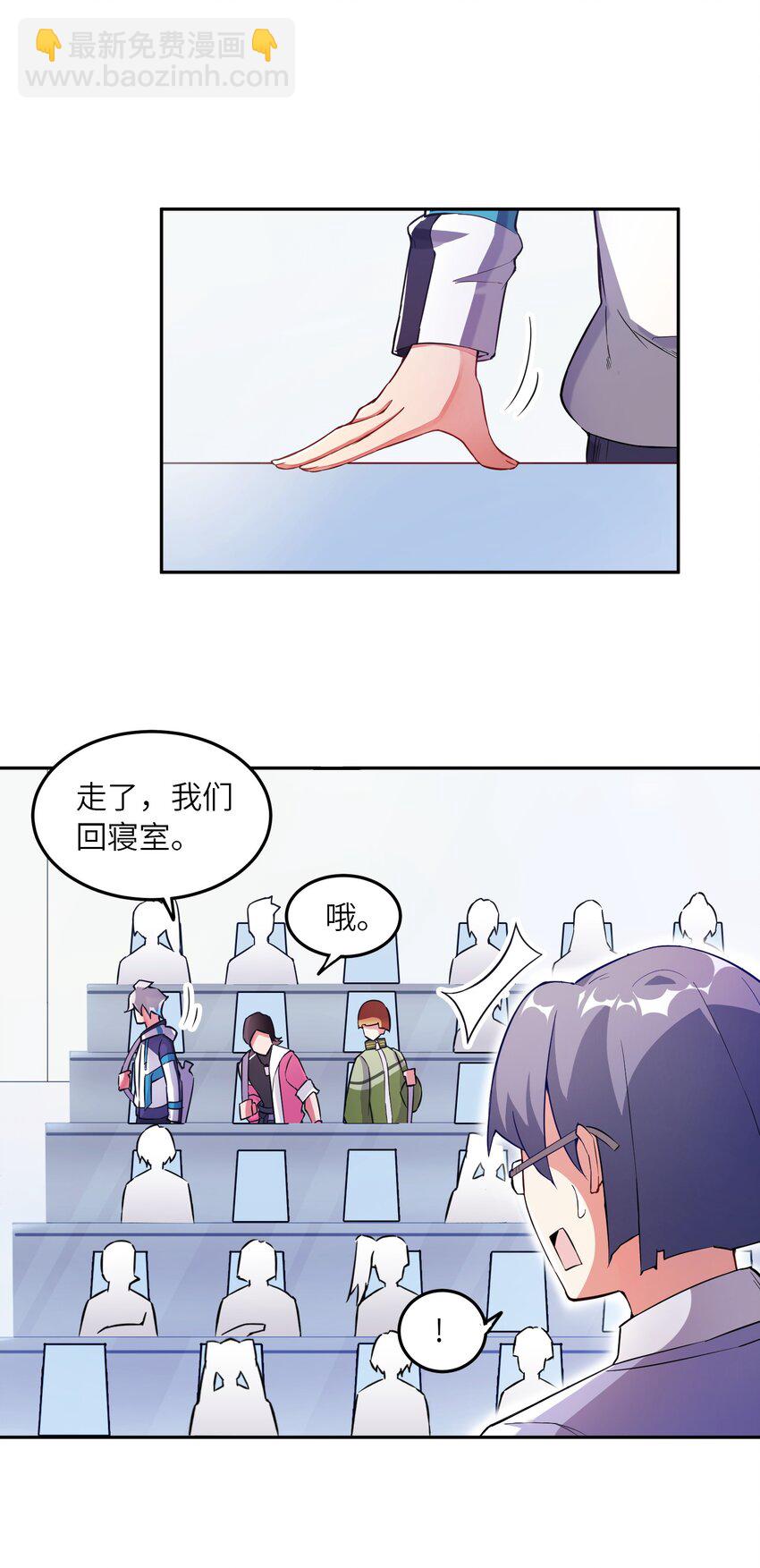 我只有兩千五百歲 - 001 我活了2500年(1/2) - 7