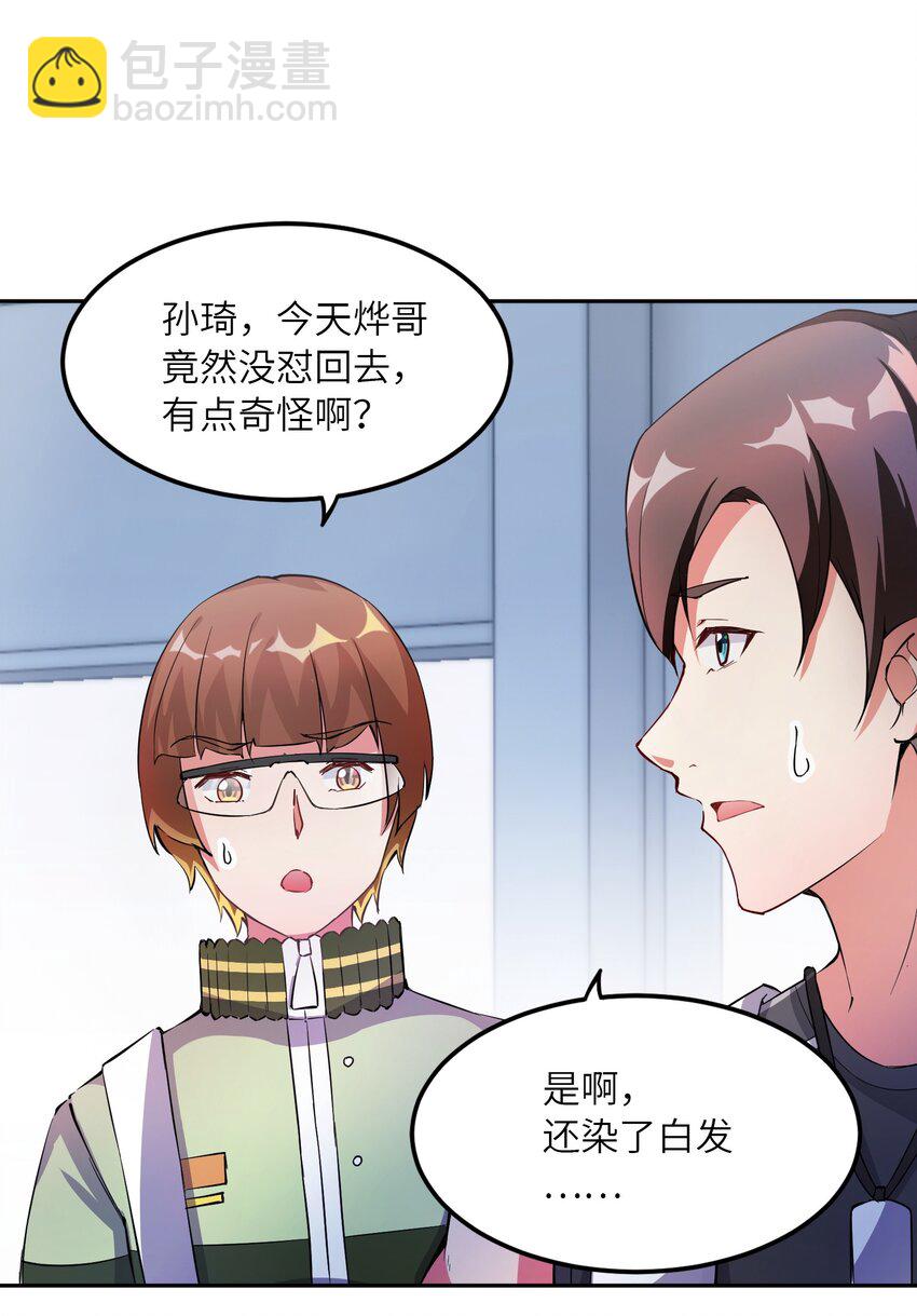 我只有兩千五百歲 - 001 我活了2500年(1/2) - 1