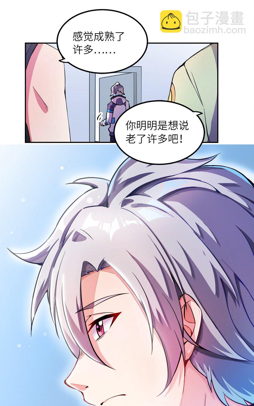 我只有兩千五百歲 - 001 我活了2500年(1/2) - 2