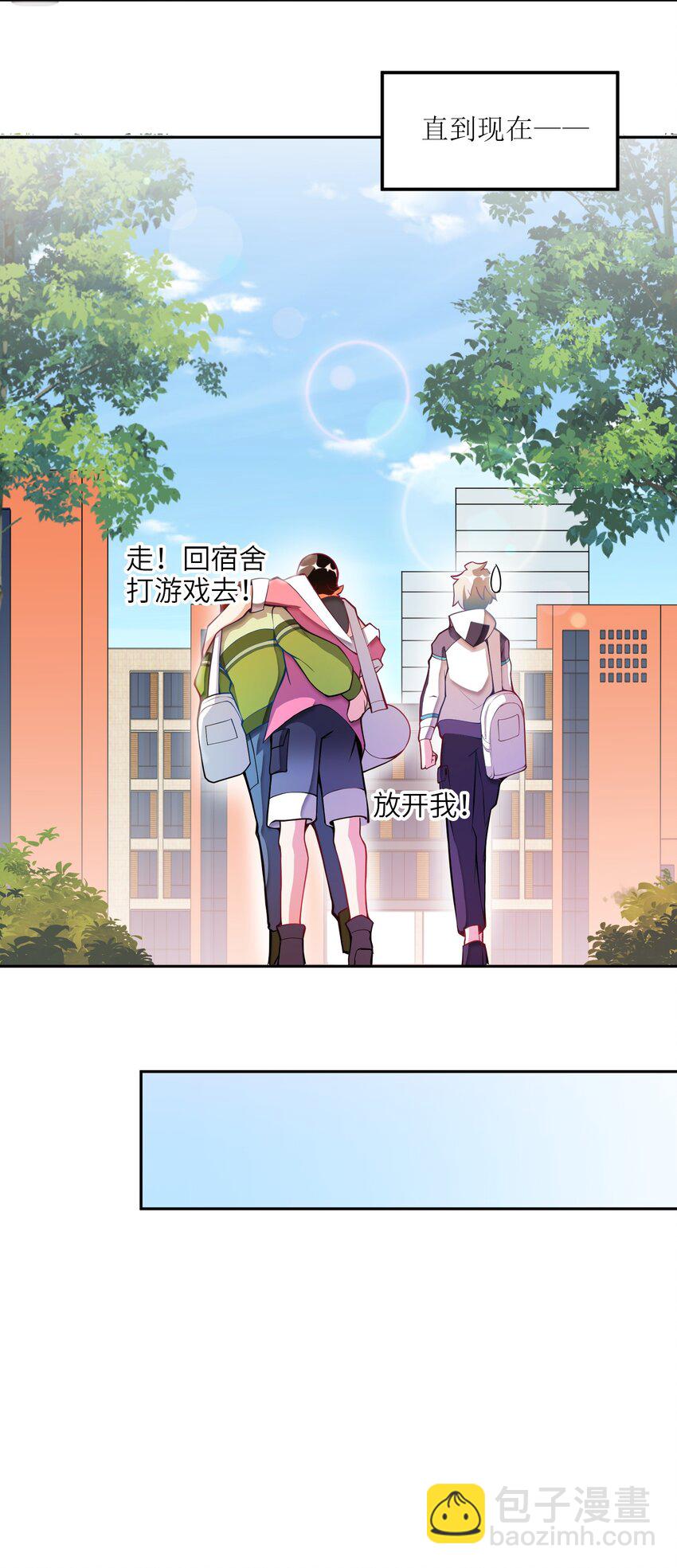 我只有兩千五百歲 - 001 我活了2500年(1/2) - 7