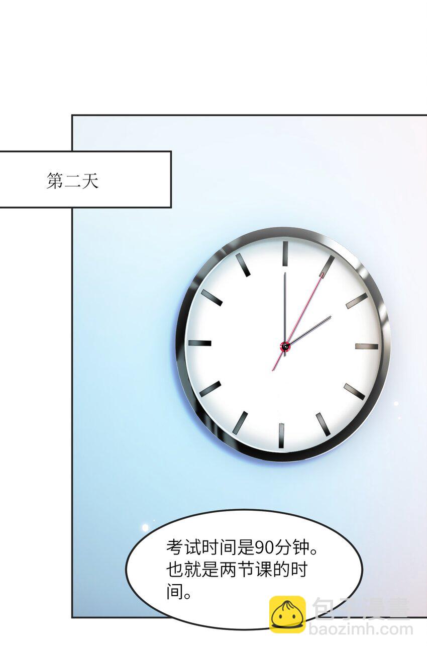 我只有兩千五百歲 - 001 我活了2500年(1/2) - 8