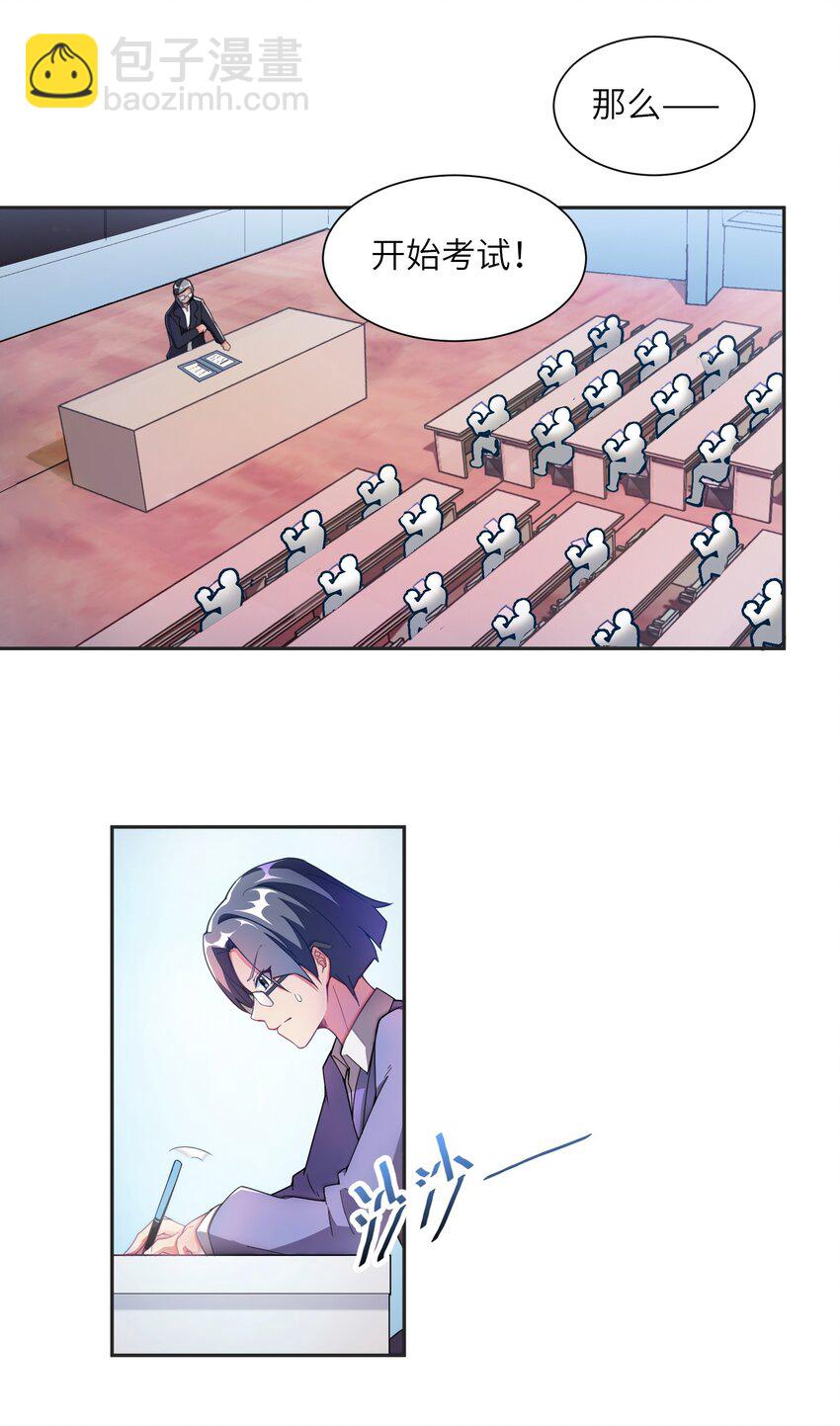 我只有兩千五百歲 - 001 我活了2500年(1/2) - 1