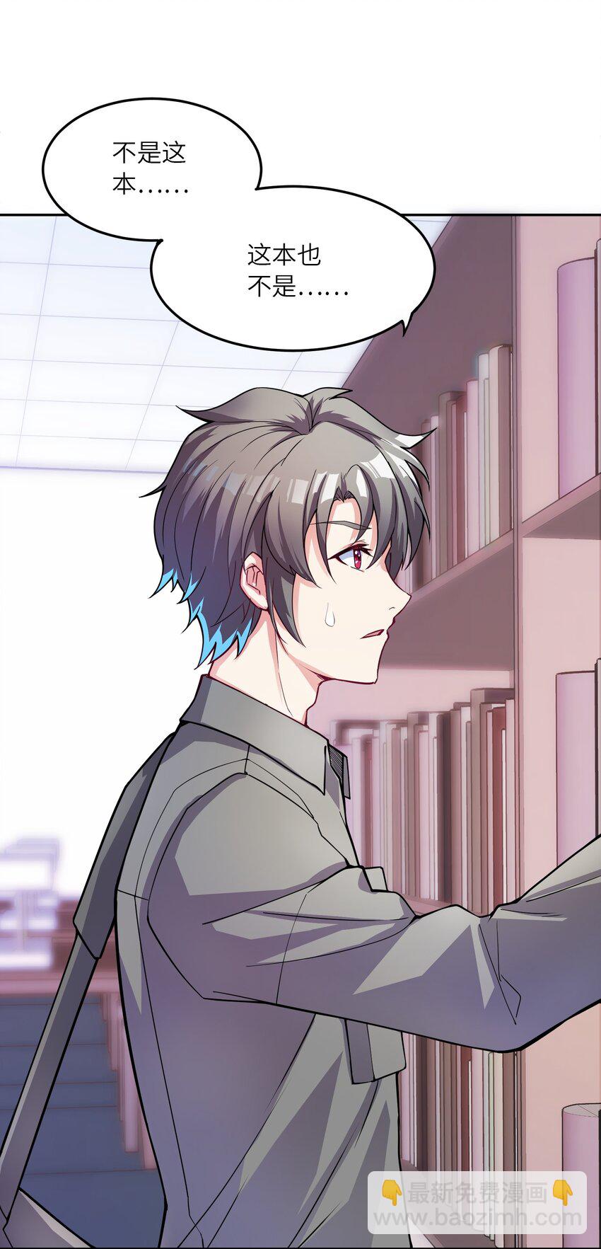 我只有兩千五百歲 - 001 我活了2500年(1/2) - 5