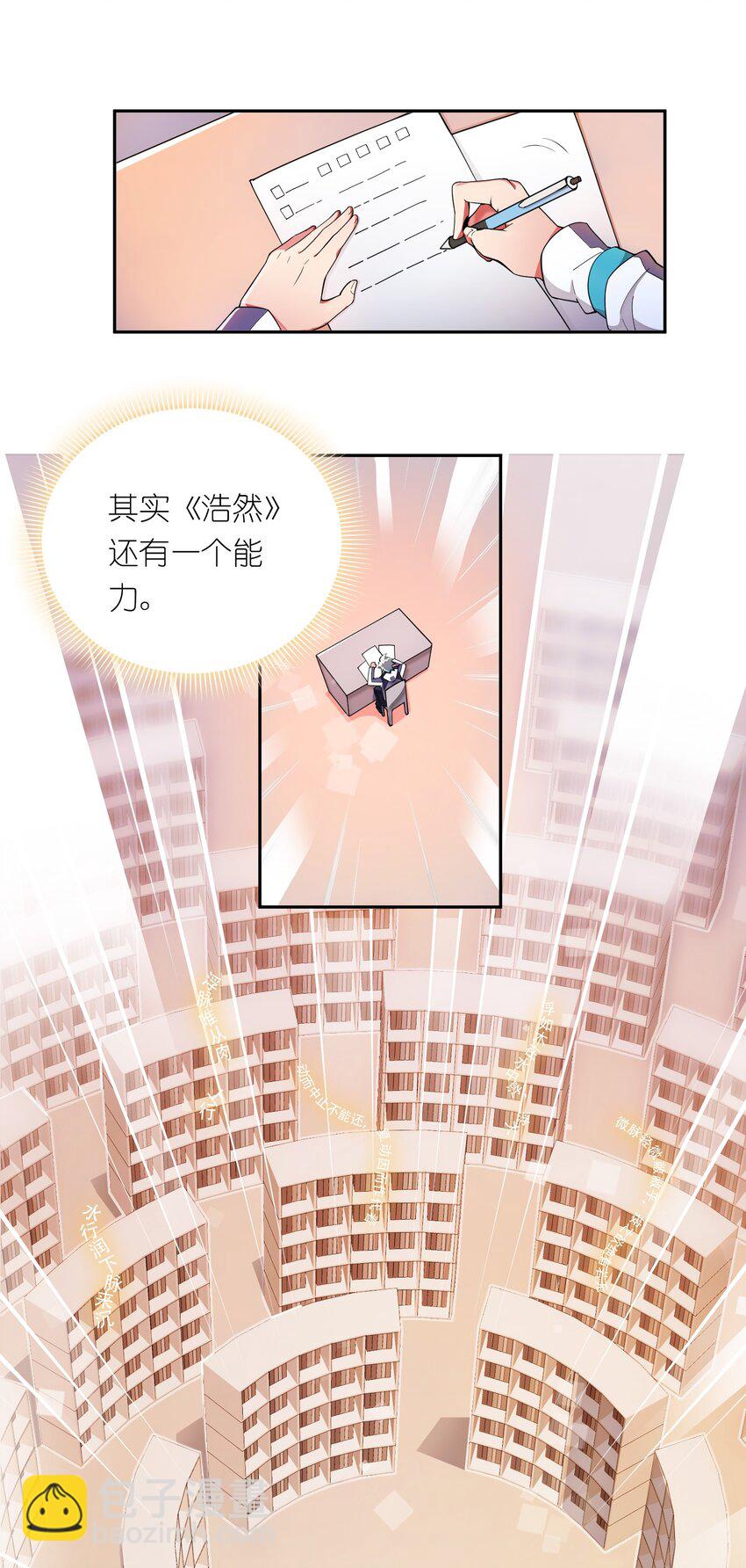 我只有兩千五百歲 - 001 我活了2500年(2/2) - 5