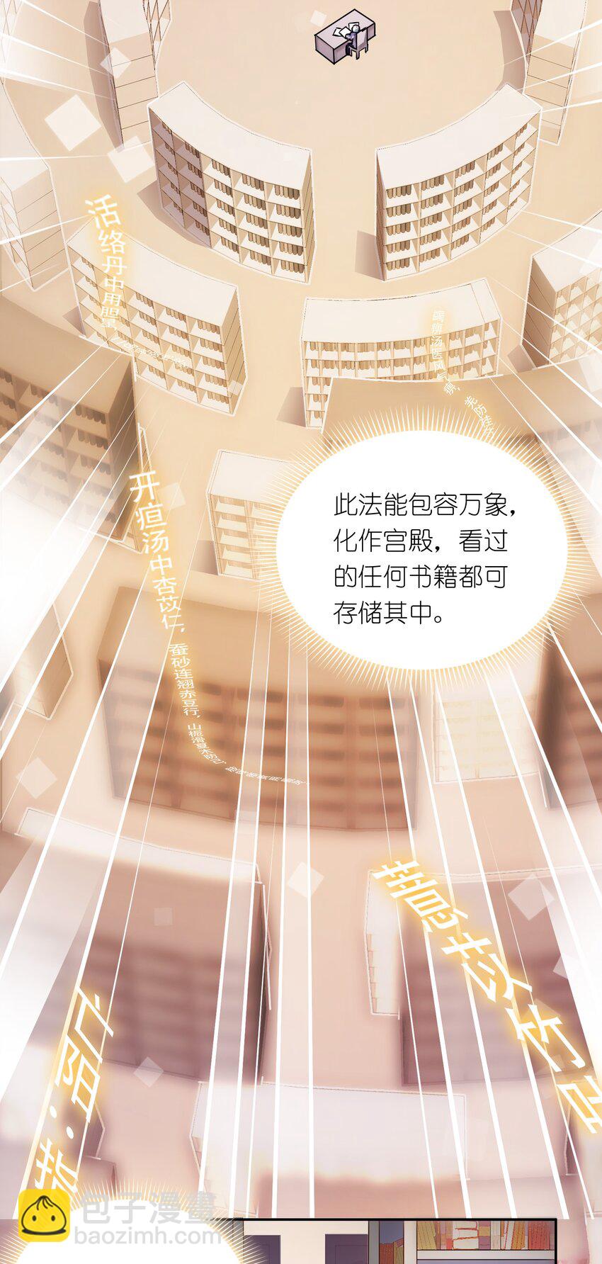 我只有兩千五百歲 - 001 我活了2500年(2/2) - 6