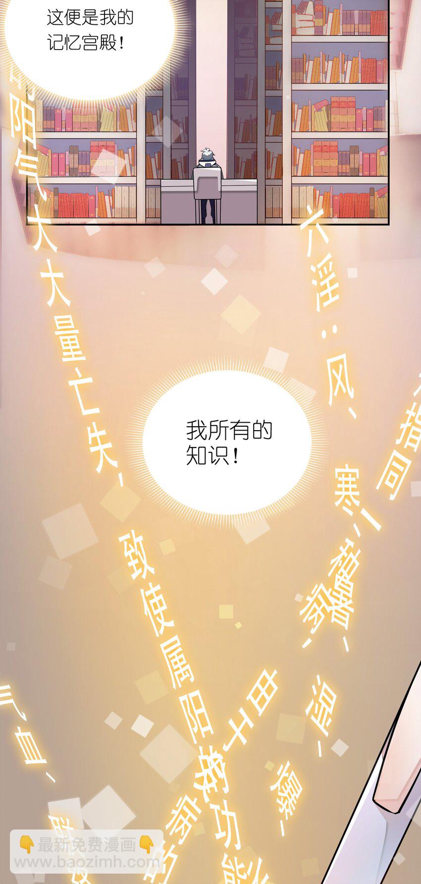 我只有兩千五百歲 - 001 我活了2500年(2/2) - 7