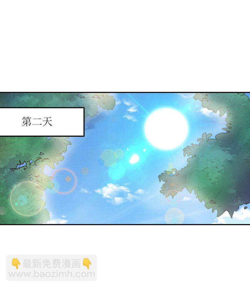 我只有兩千五百歲 - 001 我活了2500年(2/2) - 2