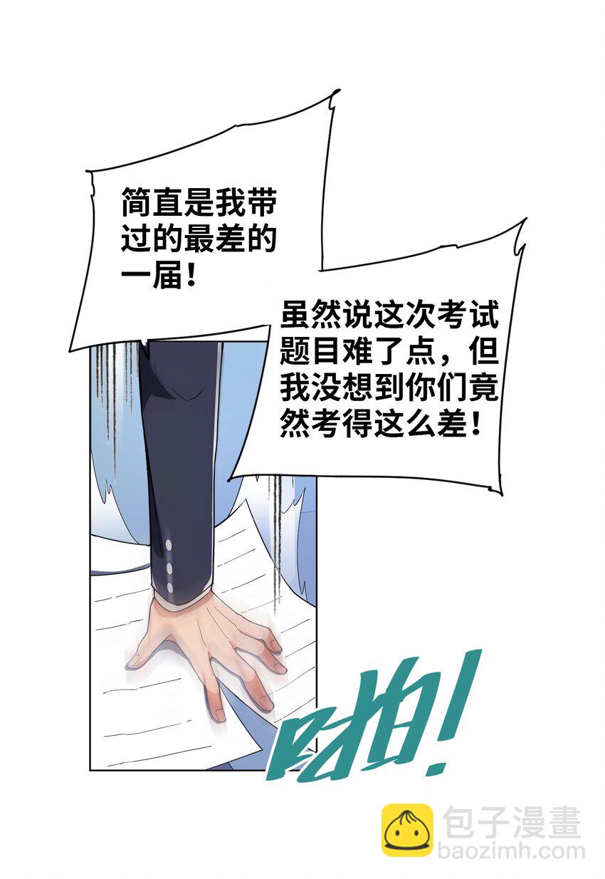 我只有兩千五百歲 - 001 我活了2500年(2/2) - 3