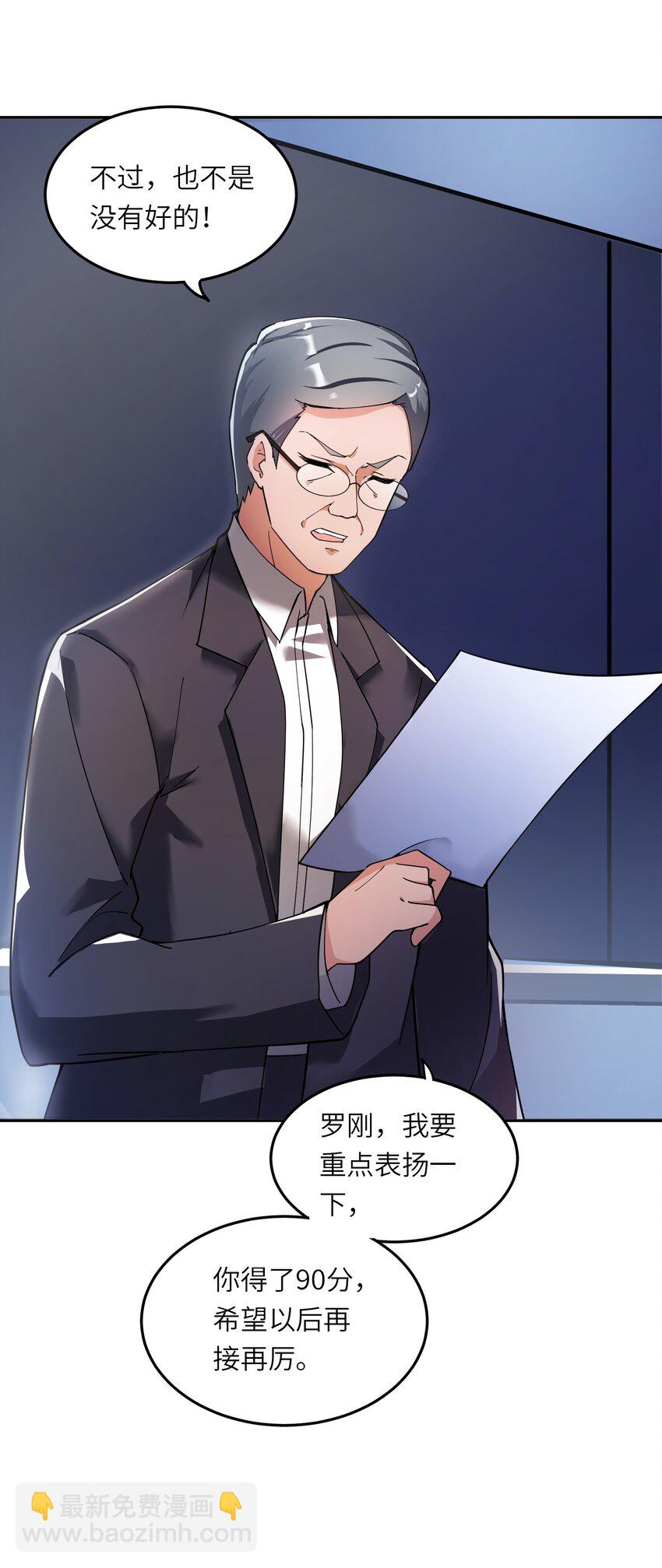 我只有兩千五百歲 - 001 我活了2500年(2/2) - 4