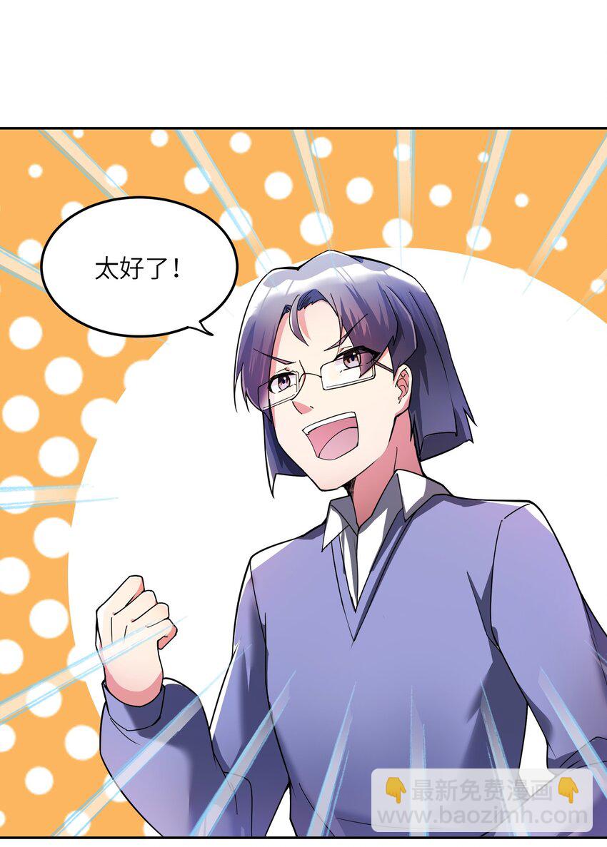 我只有兩千五百歲 - 001 我活了2500年(2/2) - 5