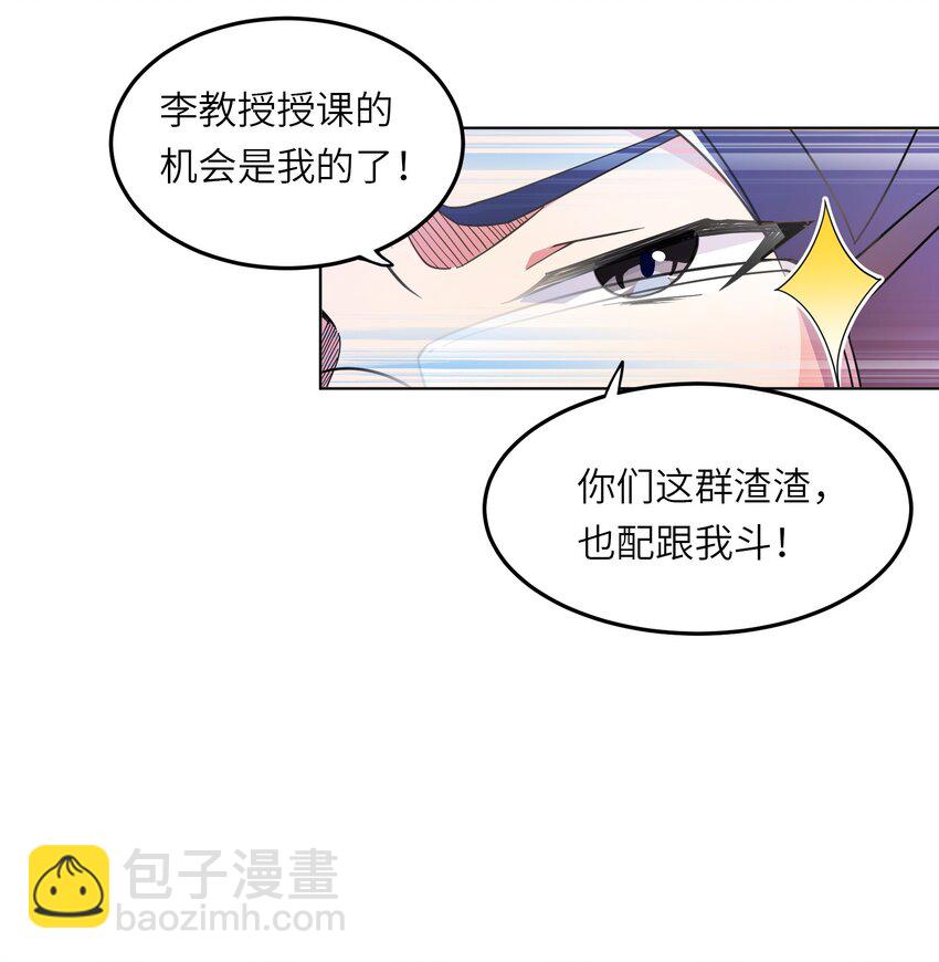 我只有兩千五百歲 - 001 我活了2500年(2/2) - 6