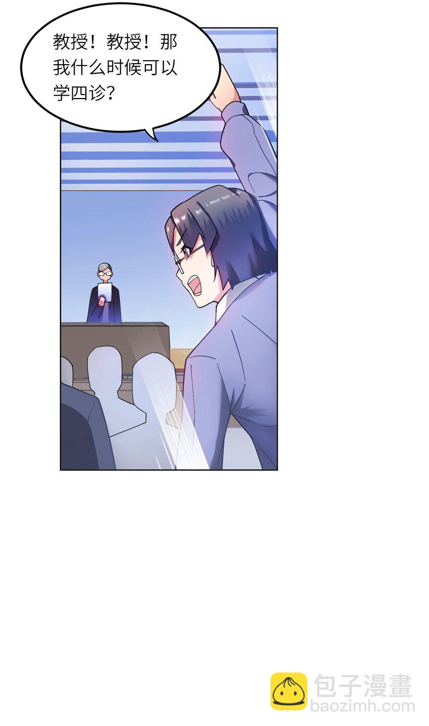 我只有兩千五百歲 - 001 我活了2500年(2/2) - 7