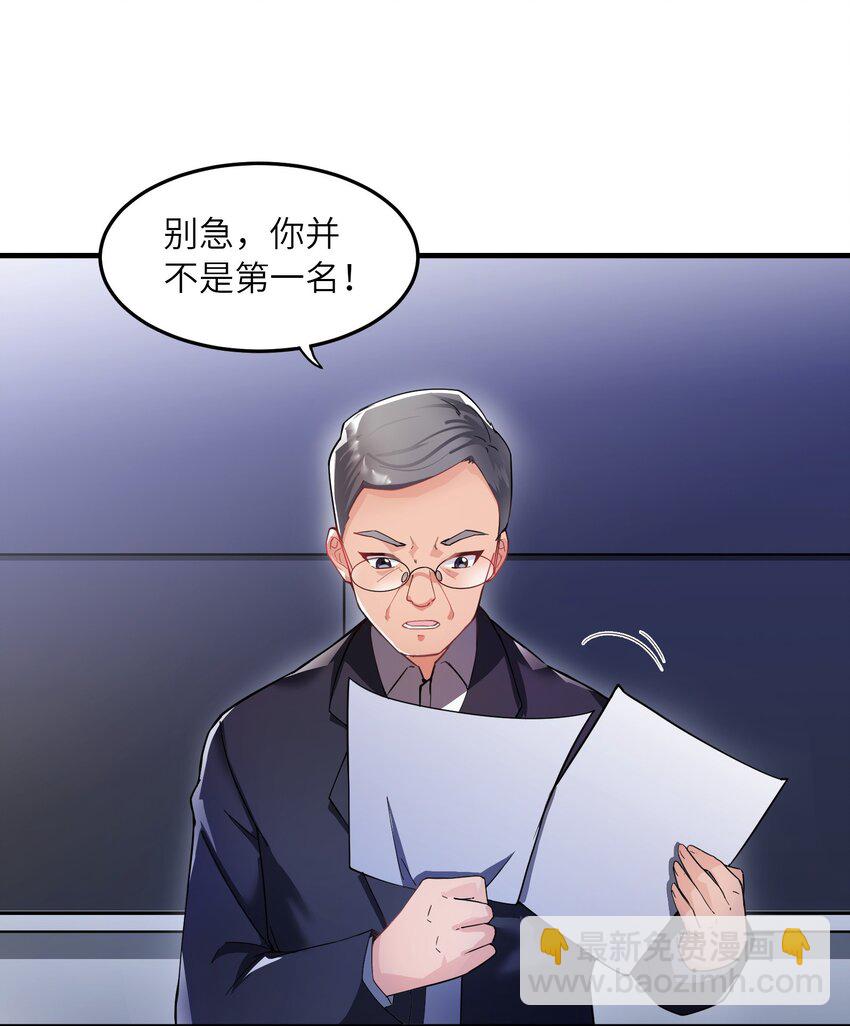 我只有兩千五百歲 - 001 我活了2500年(2/2) - 1