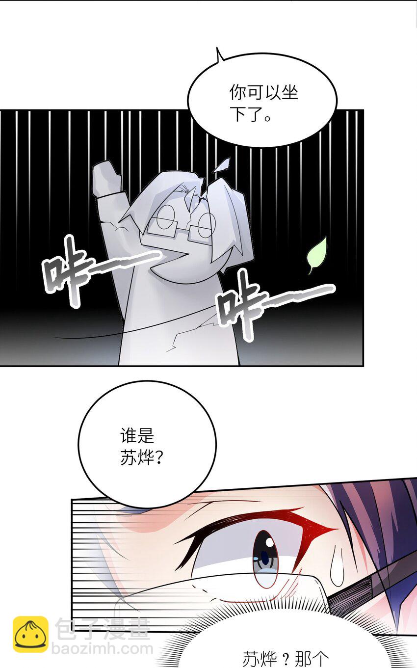 我只有兩千五百歲 - 001 我活了2500年(2/2) - 2