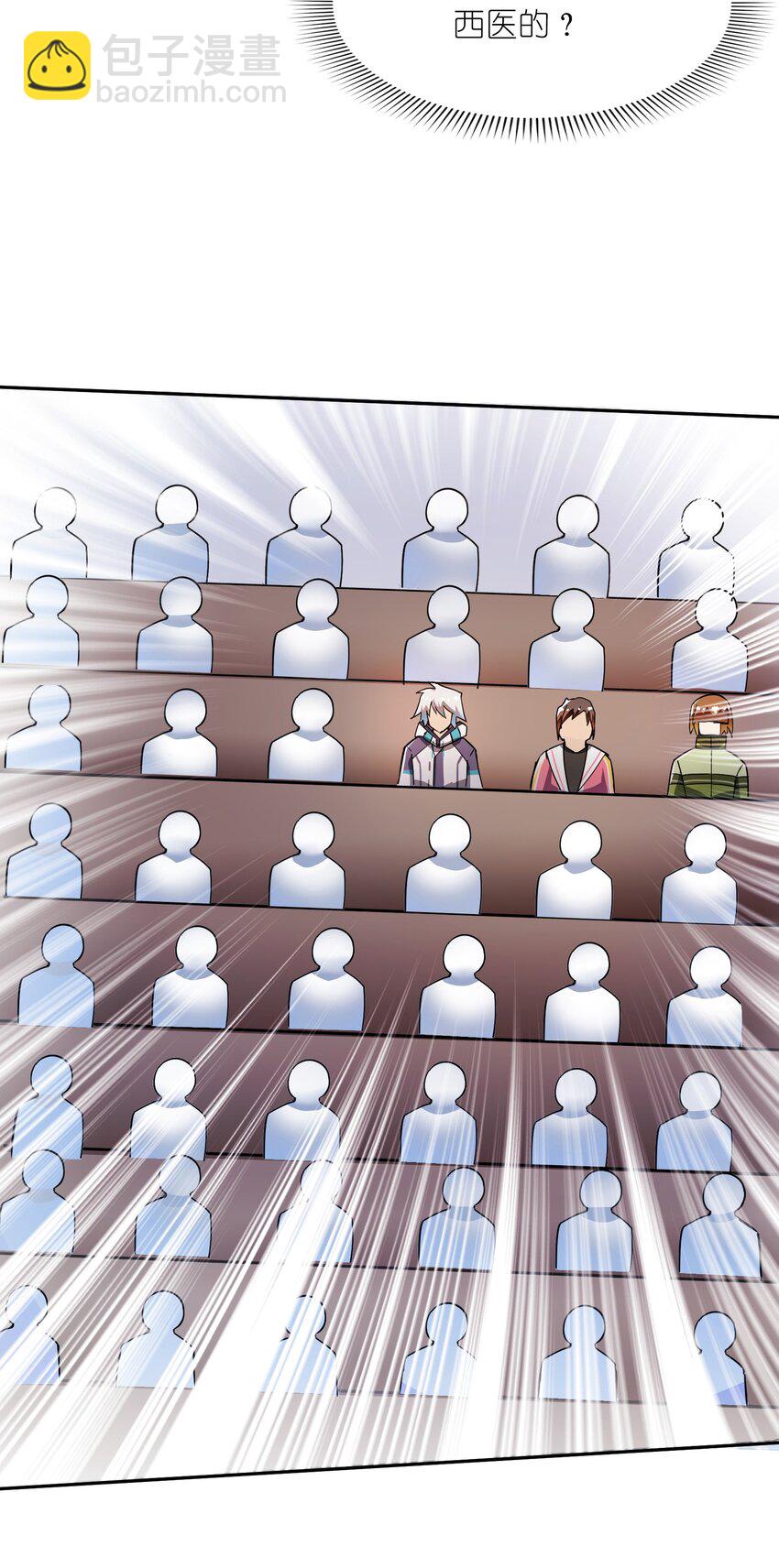 我只有兩千五百歲 - 001 我活了2500年(2/2) - 3