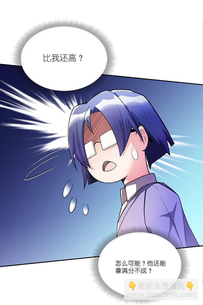 我只有兩千五百歲 - 001 我活了2500年(2/2) - 4