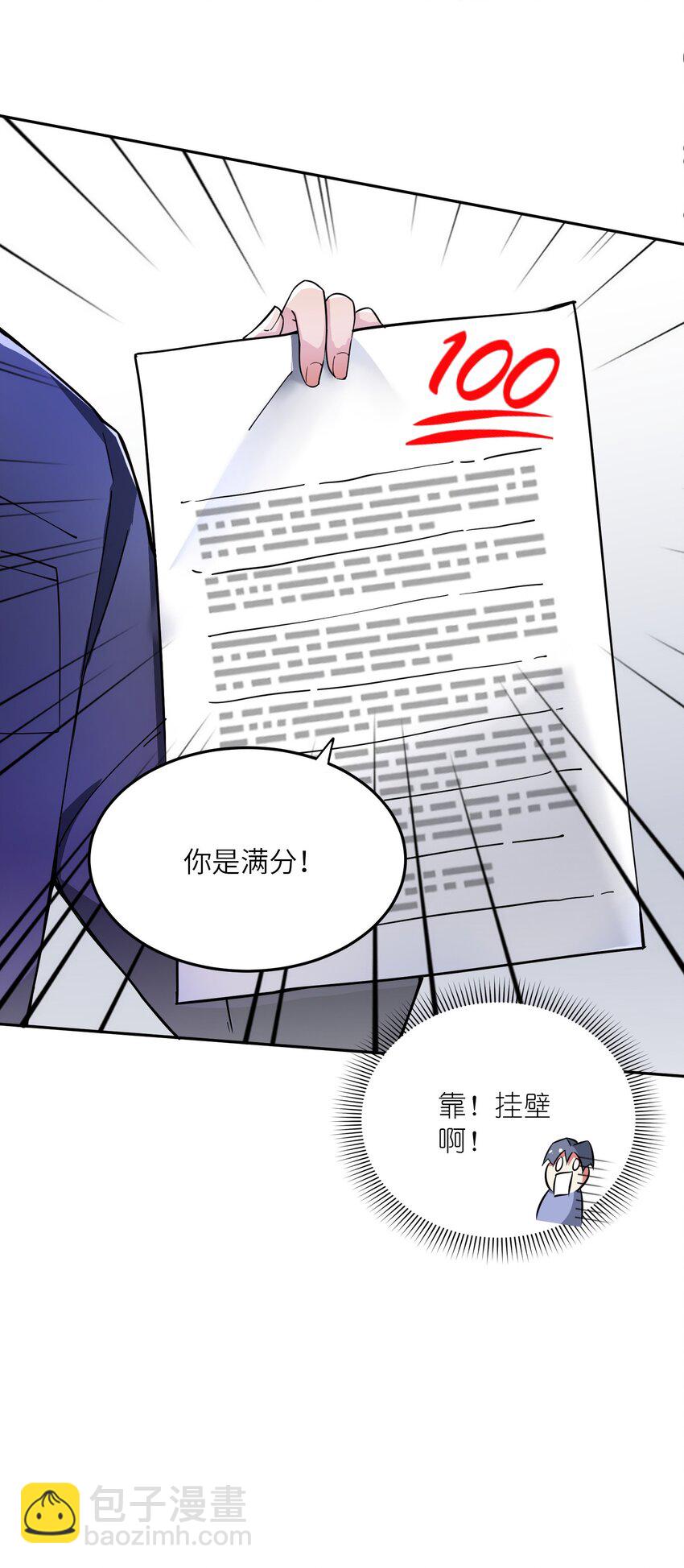 我只有兩千五百歲 - 001 我活了2500年(2/2) - 5