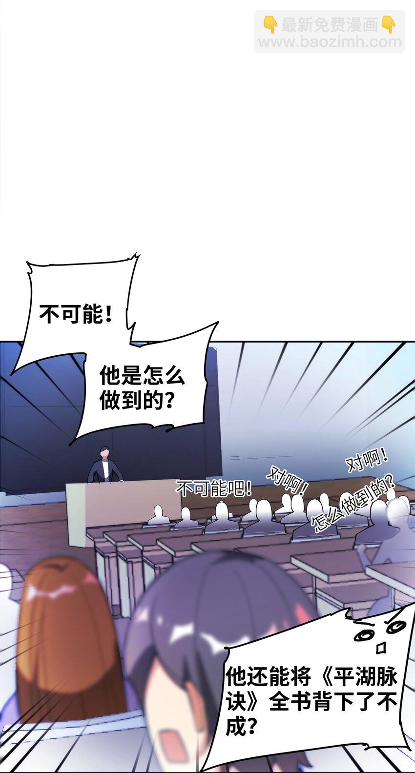 我只有兩千五百歲 - 001 我活了2500年(2/2) - 6