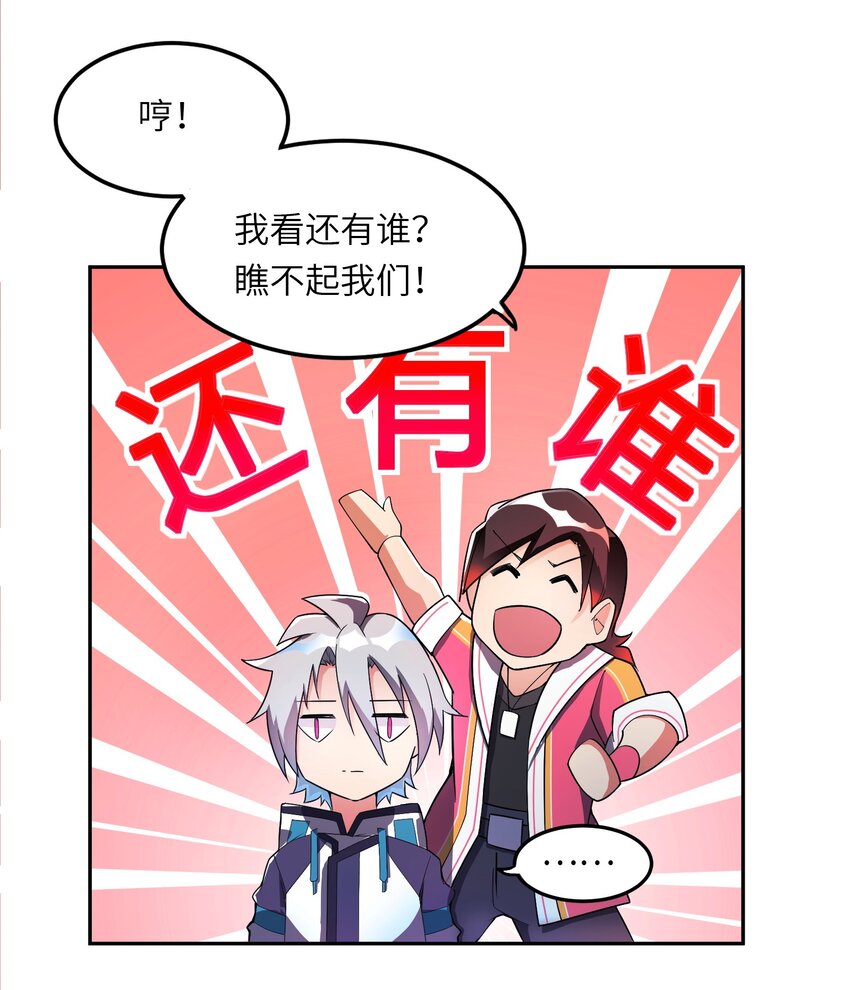 我只有兩千五百歲 - 001 我活了2500年(2/2) - 7