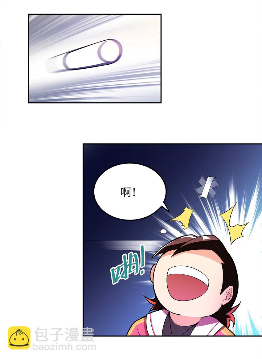 我只有兩千五百歲 - 001 我活了2500年(2/2) - 1