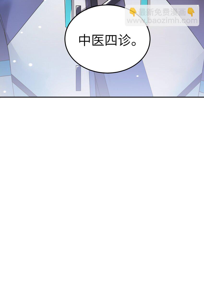 我只有兩千五百歲 - 001 我活了2500年(2/2) - 4