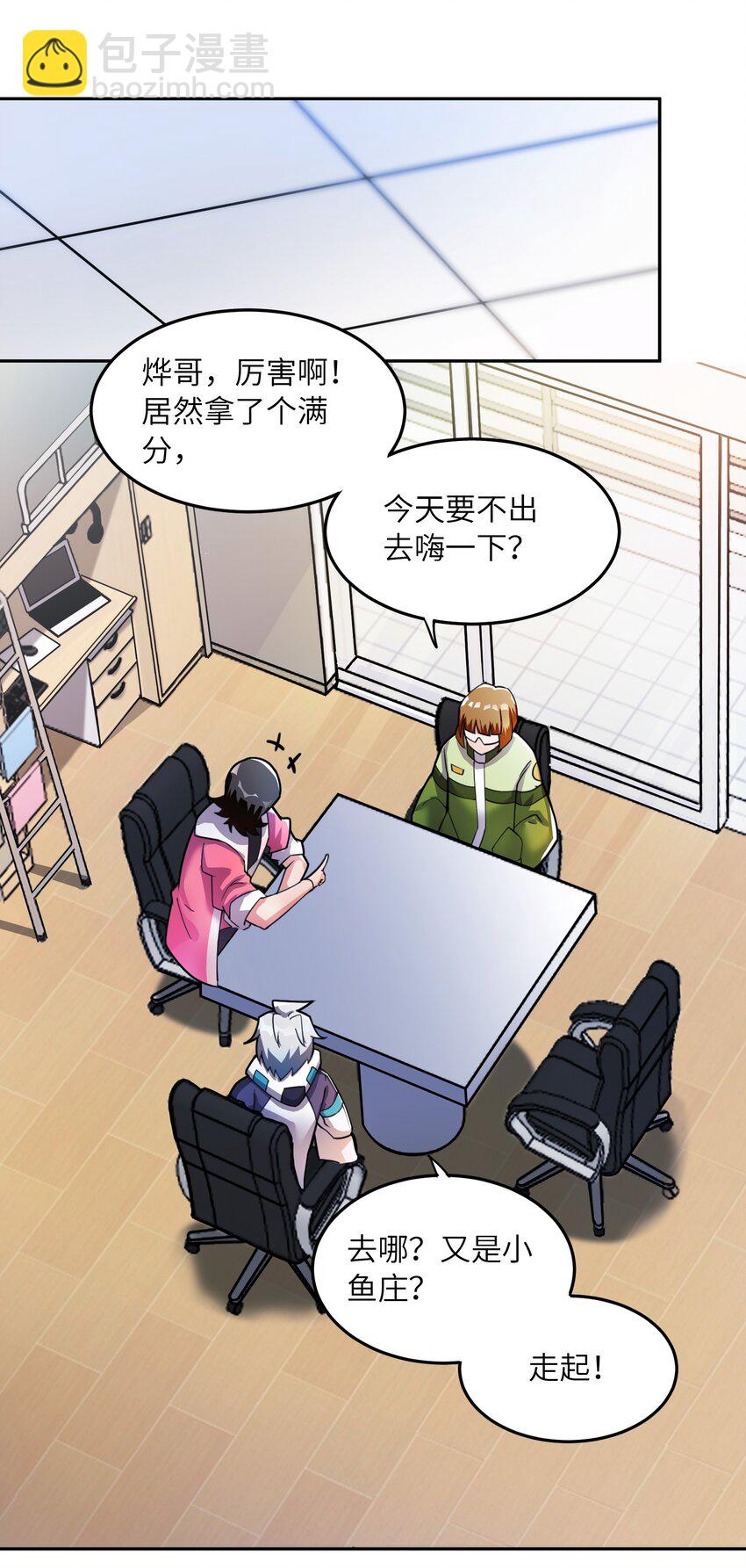 我只有兩千五百歲 - 001 我活了2500年(2/2) - 5