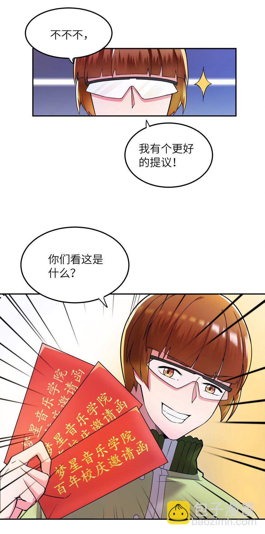 我只有兩千五百歲 - 001 我活了2500年(2/2) - 6