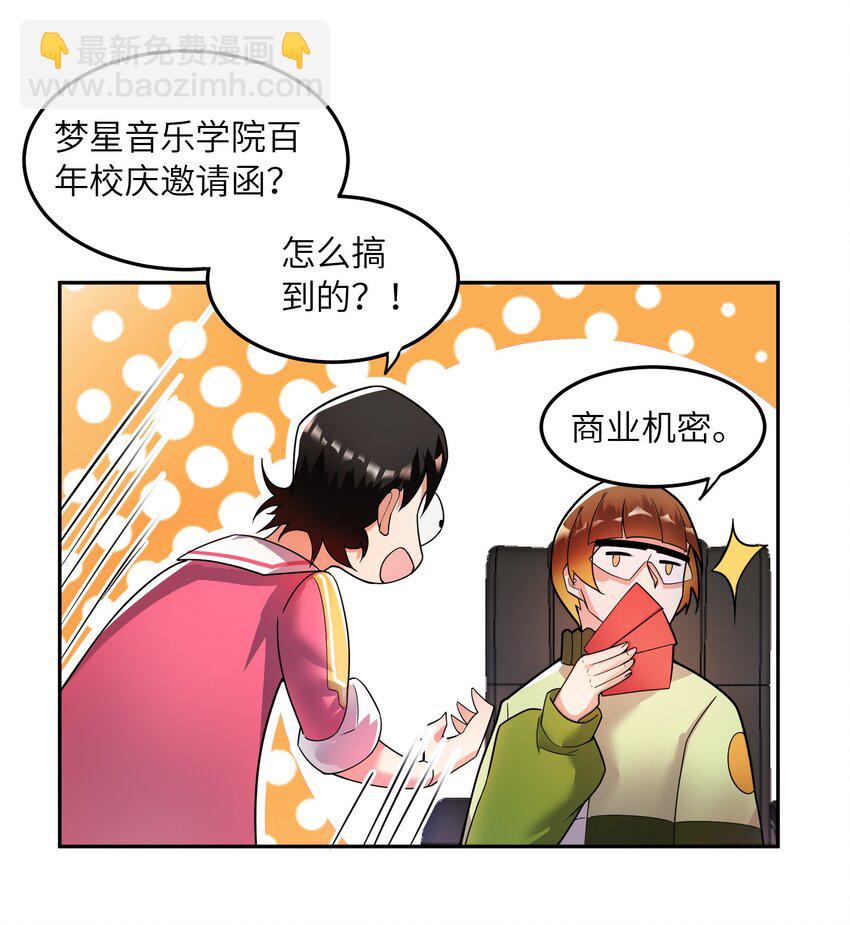 我只有兩千五百歲 - 001 我活了2500年(2/2) - 7