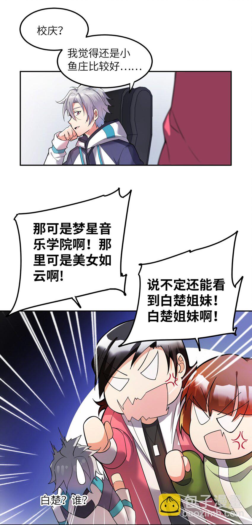 我只有兩千五百歲 - 001 我活了2500年(2/2) - 1