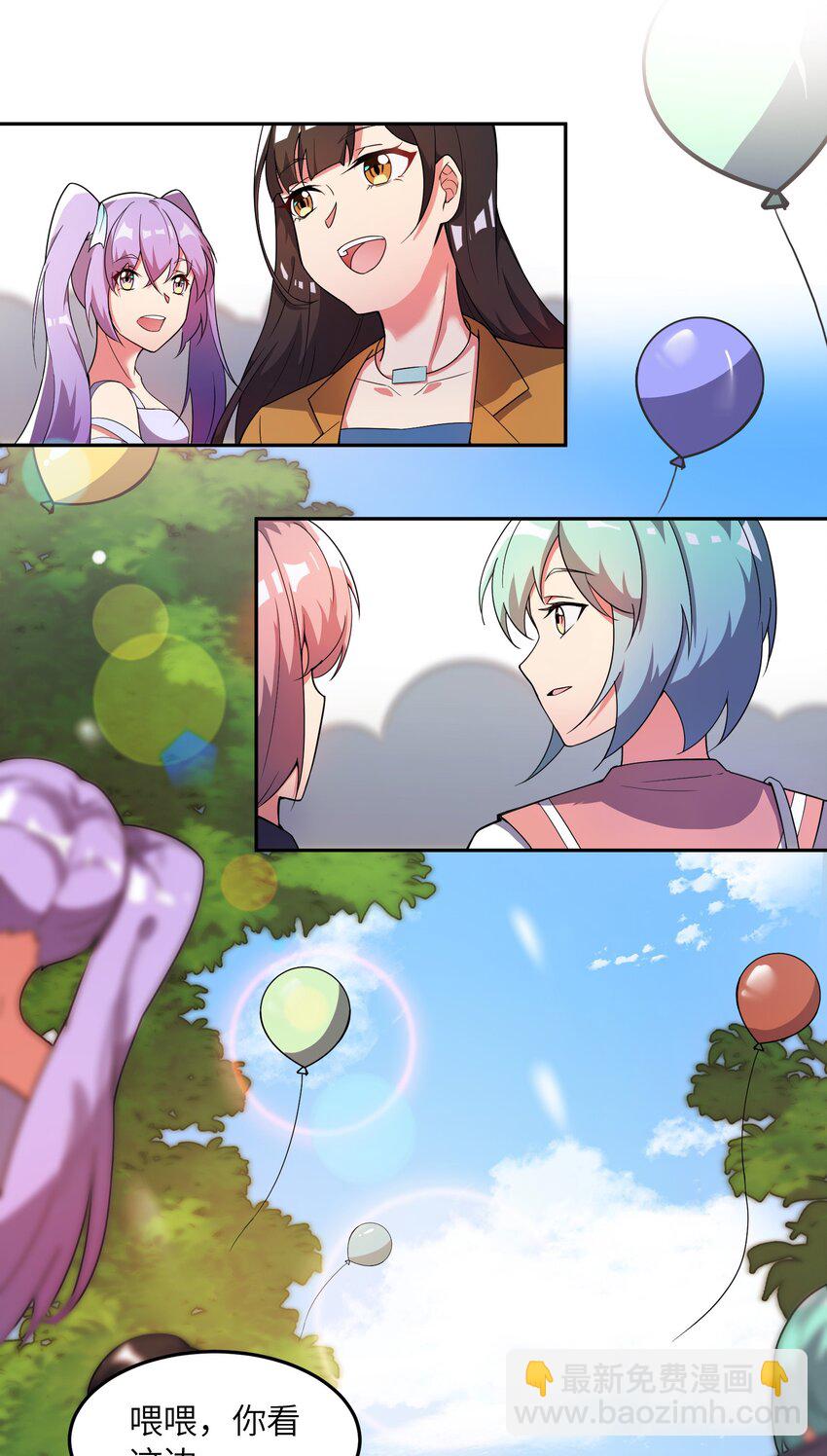 我只有兩千五百歲 - 001 我活了2500年(2/2) - 4