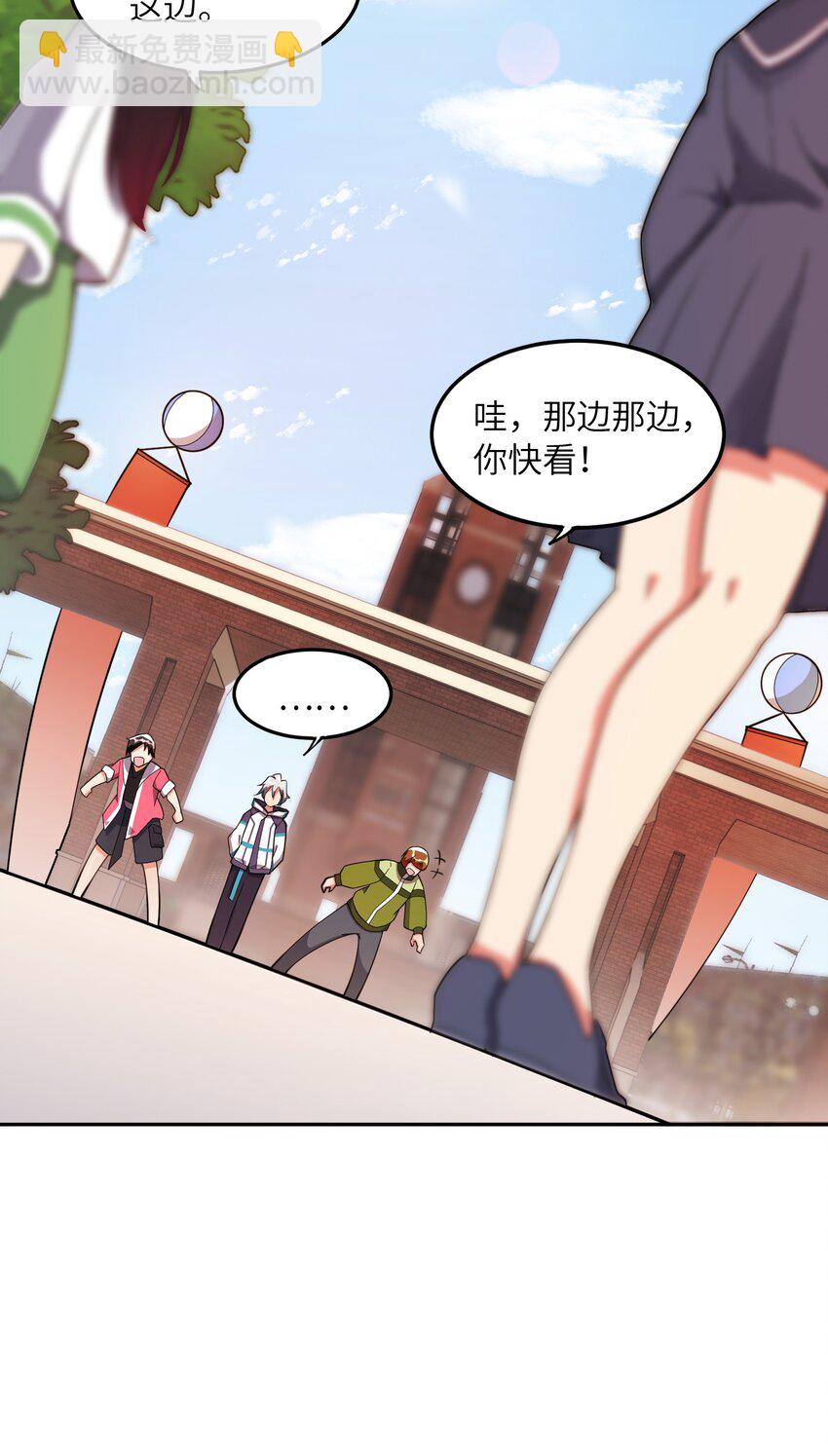 我只有兩千五百歲 - 001 我活了2500年(2/2) - 5