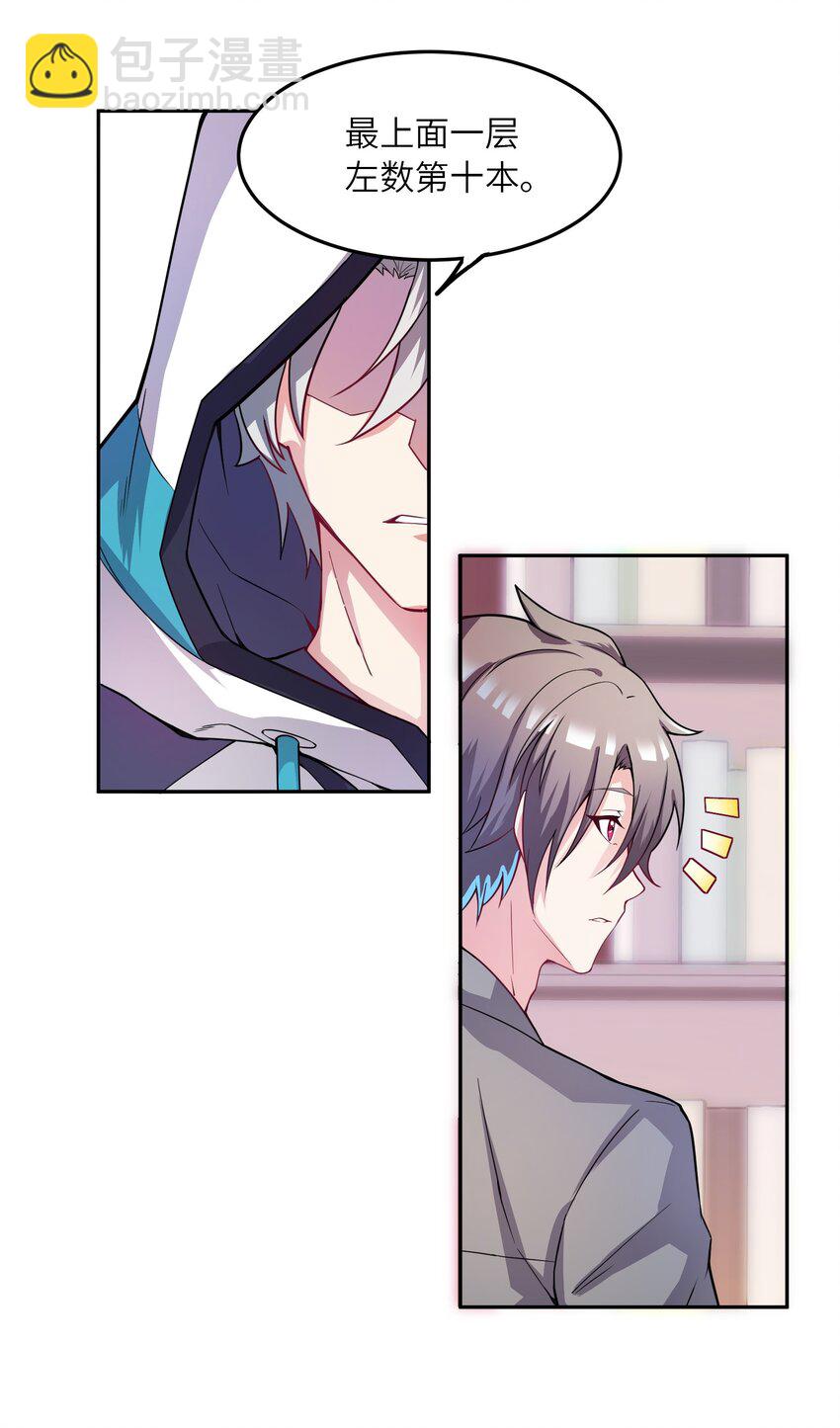 我只有兩千五百歲 - 001 我活了2500年(1/2) - 8