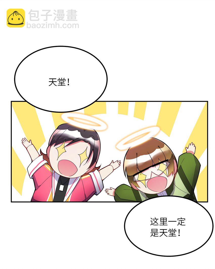 我只有兩千五百歲 - 001 我活了2500年(2/2) - 6