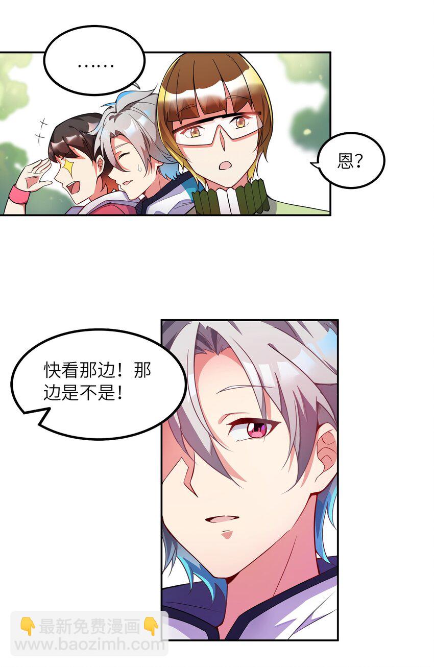 我只有兩千五百歲 - 001 我活了2500年(2/2) - 7