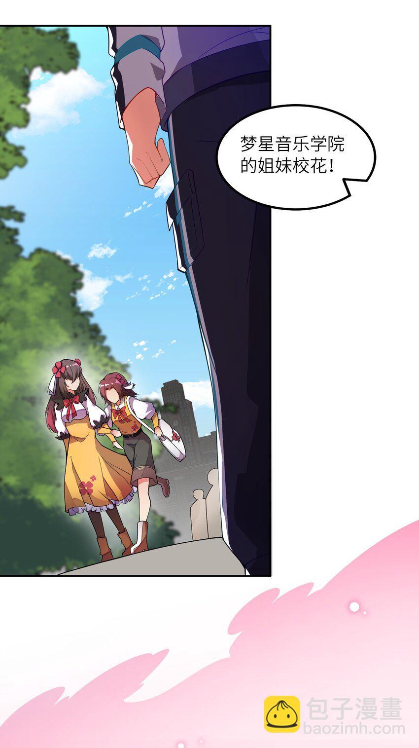 我只有兩千五百歲 - 001 我活了2500年(2/2) - 1