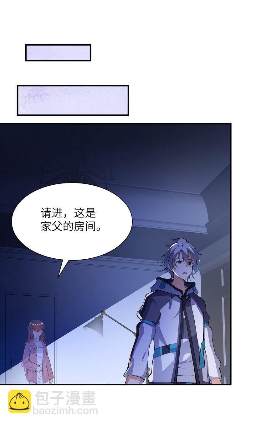 我只有兩千五百歲 - 011 你是子曰？！(1/2) - 6