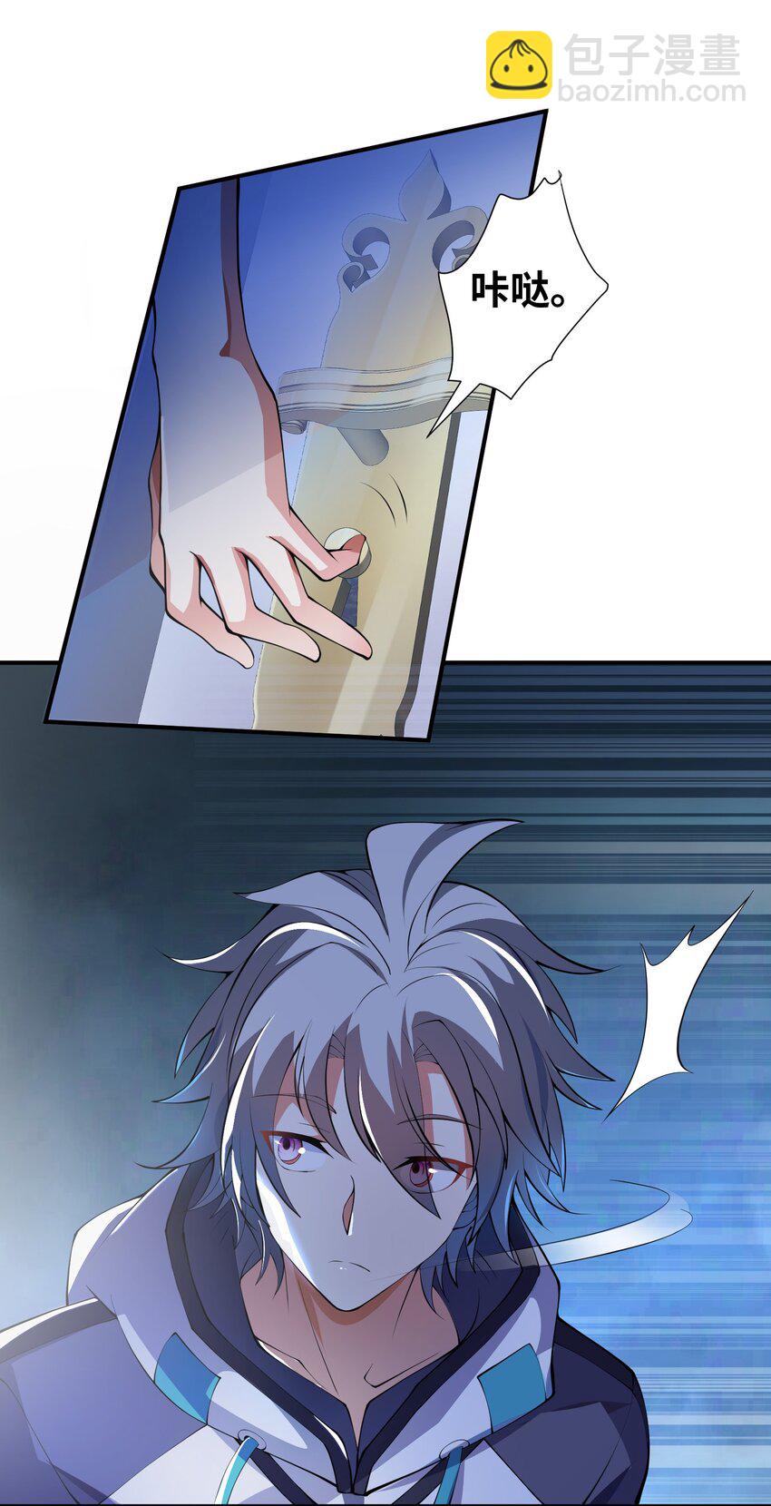 我只有兩千五百歲 - 011 你是子曰？！(1/2) - 7