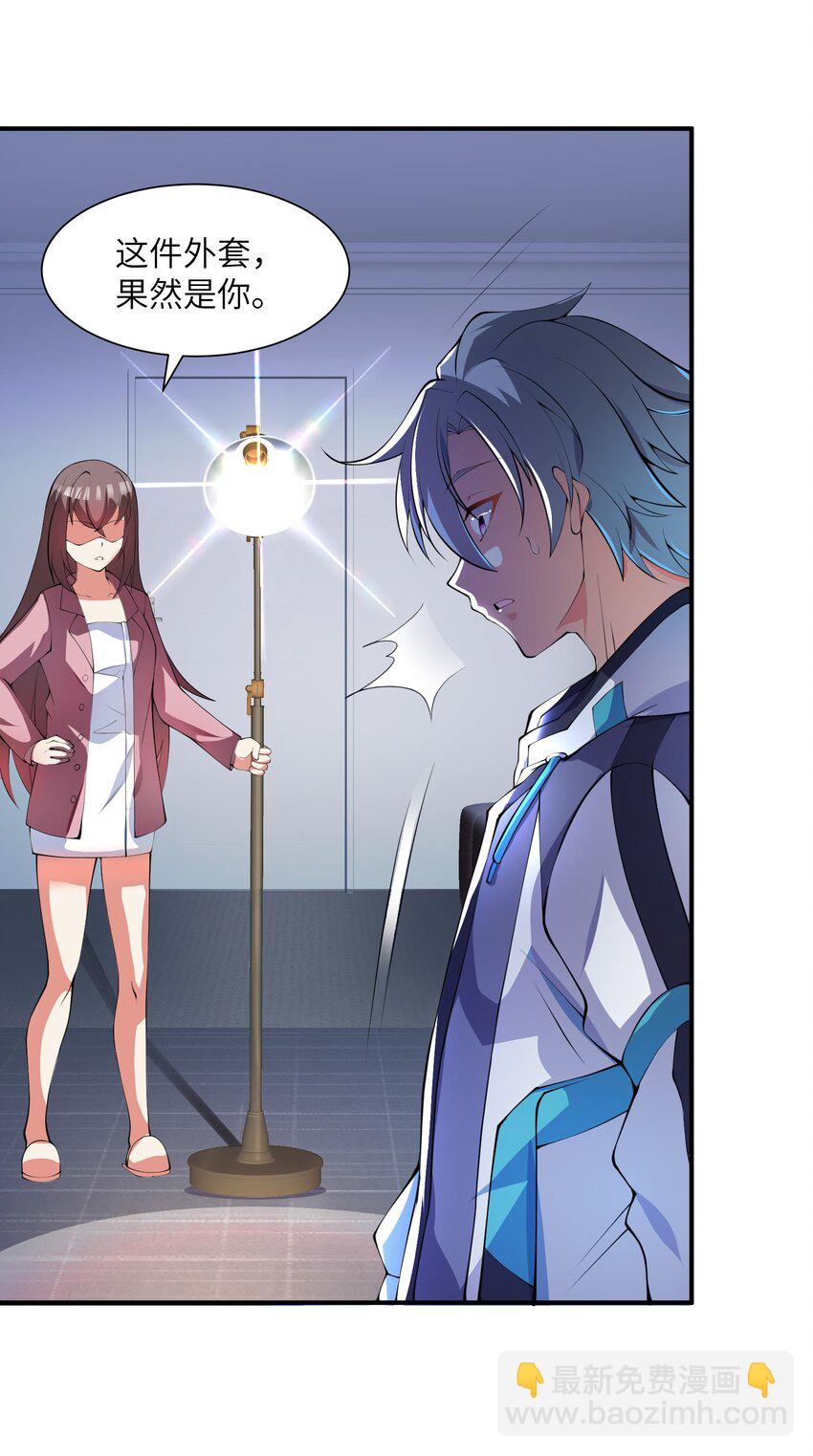 我只有兩千五百歲 - 011 你是子曰？！(1/2) - 1