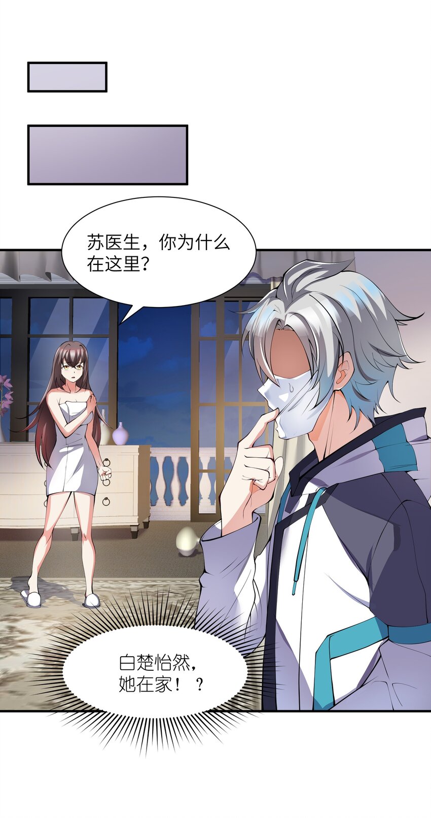 我只有兩千五百歲 - 011 你是子曰？！(1/2) - 2