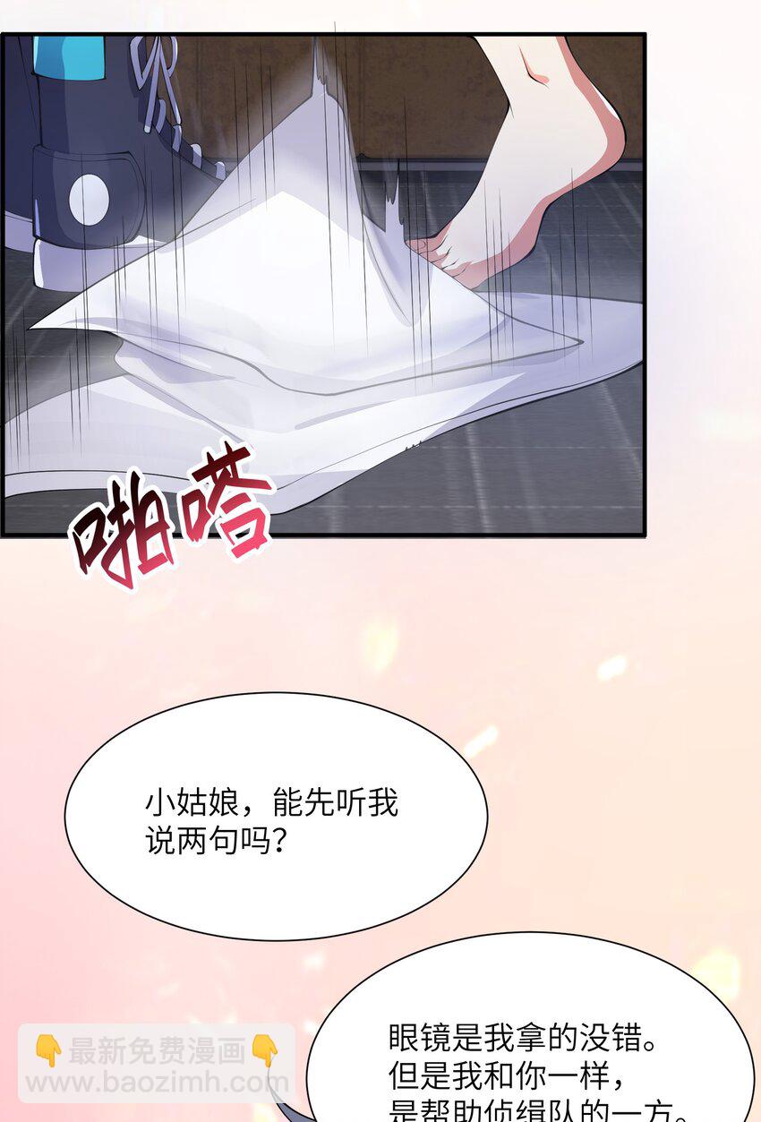 我只有兩千五百歲 - 011 你是子曰？！(1/2) - 8