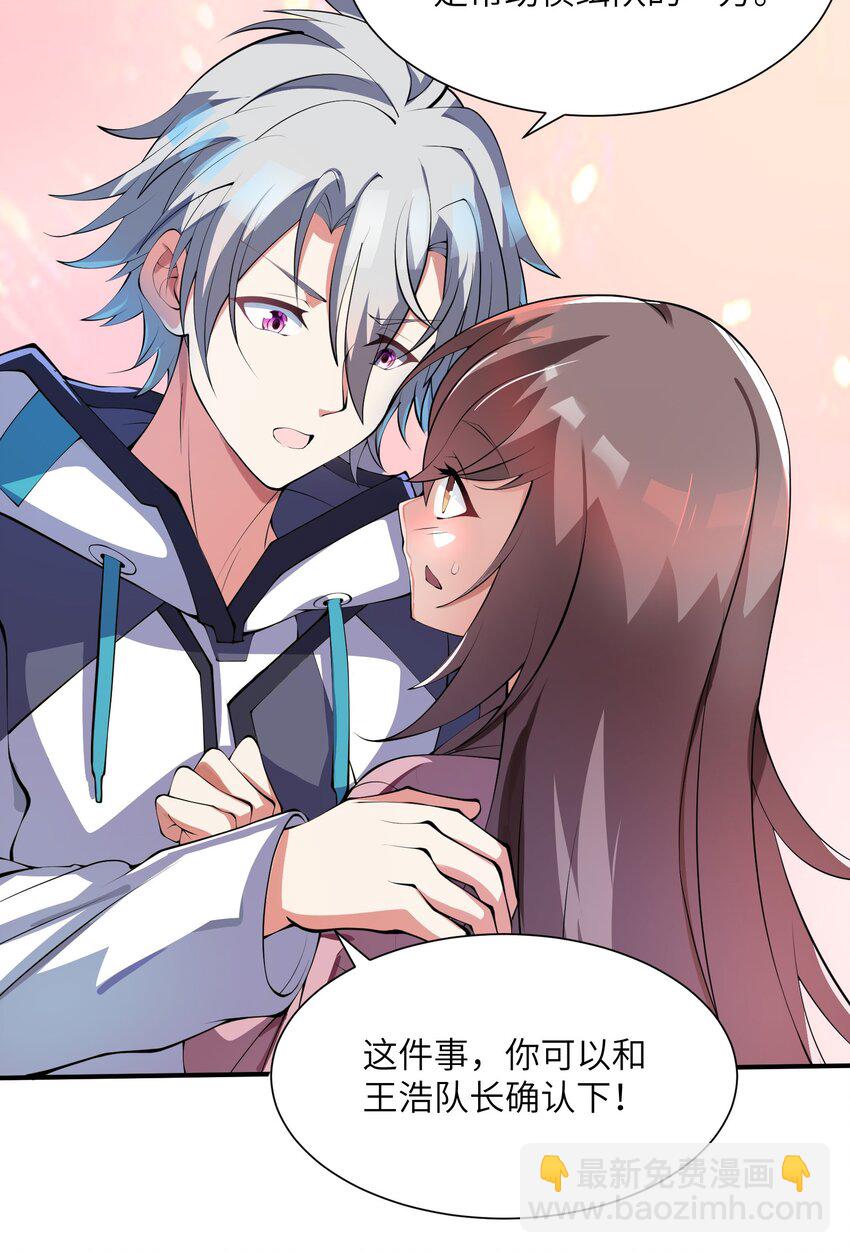 我只有兩千五百歲 - 011 你是子曰？！(1/2) - 1