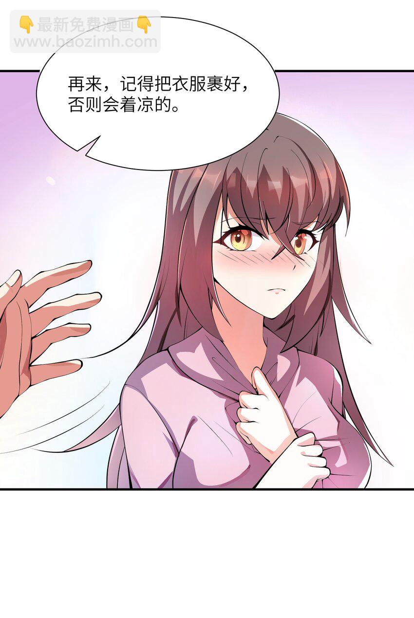 我只有兩千五百歲 - 011 你是子曰？！(1/2) - 2