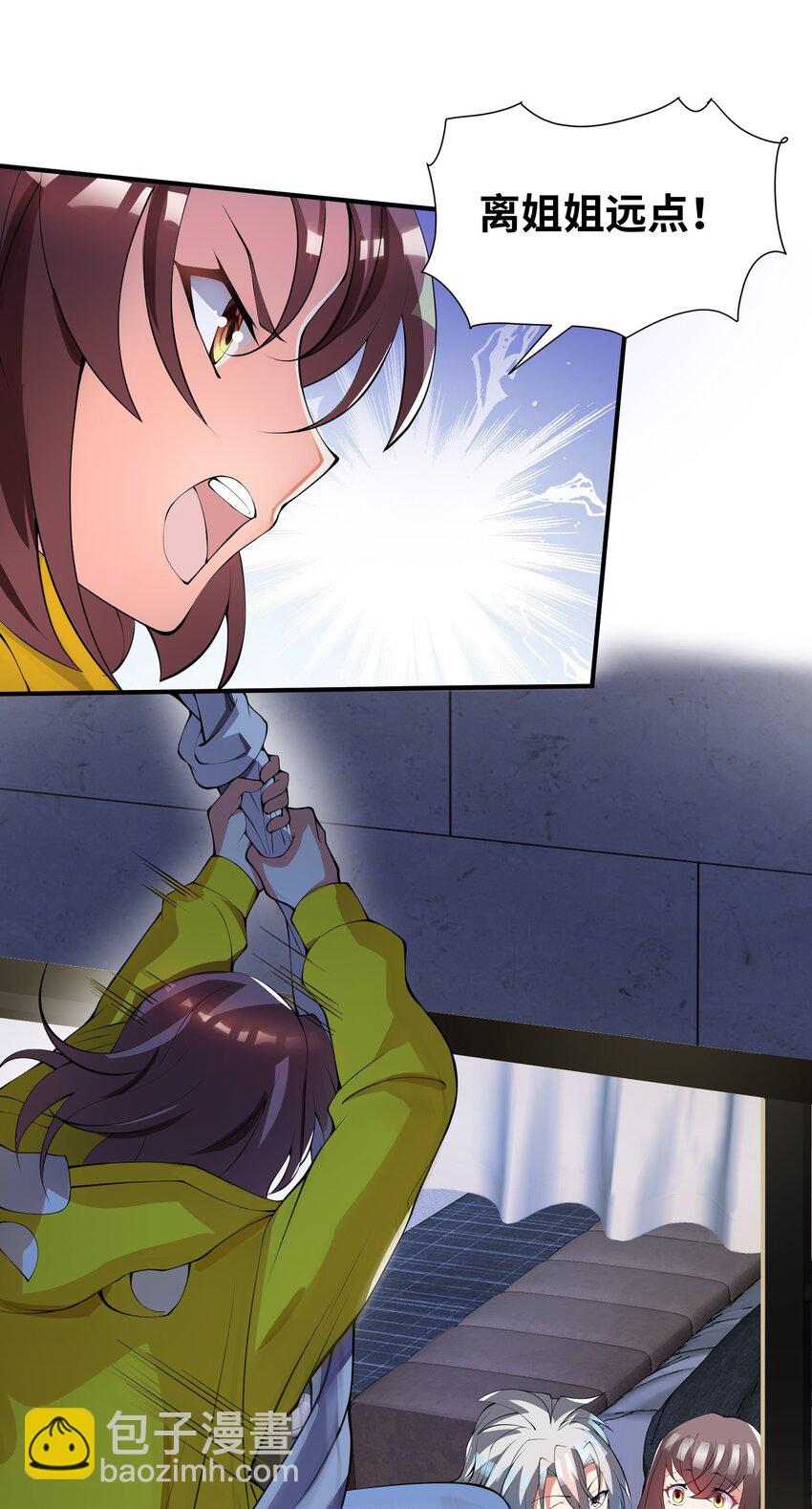 我只有兩千五百歲 - 011 你是子曰？！(1/2) - 3