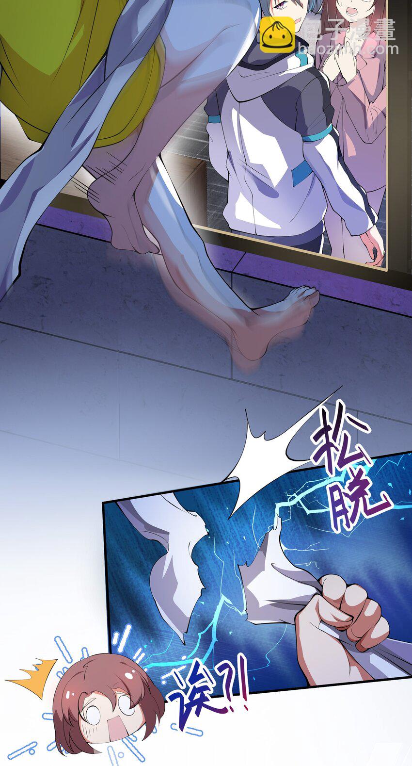 我只有兩千五百歲 - 011 你是子曰？！(1/2) - 4