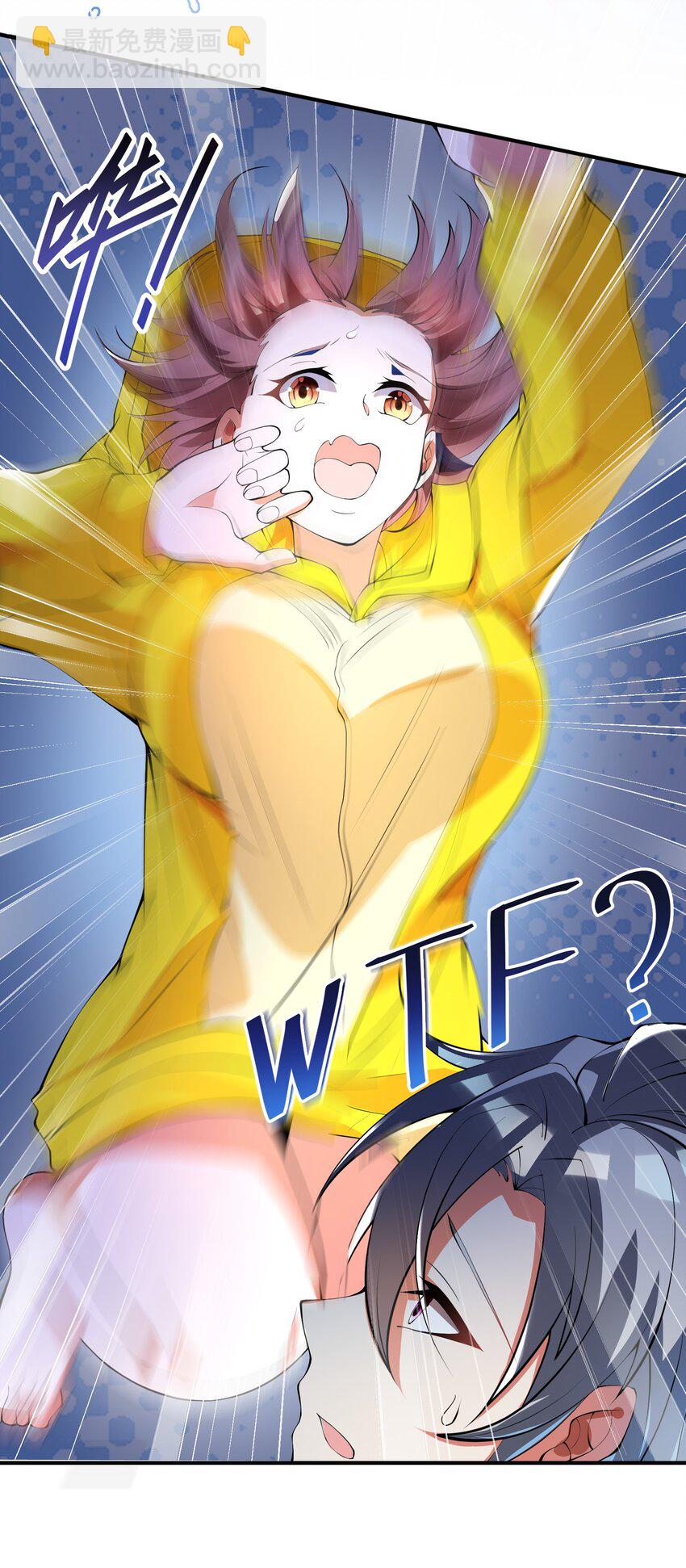 我只有兩千五百歲 - 011 你是子曰？！(1/2) - 5