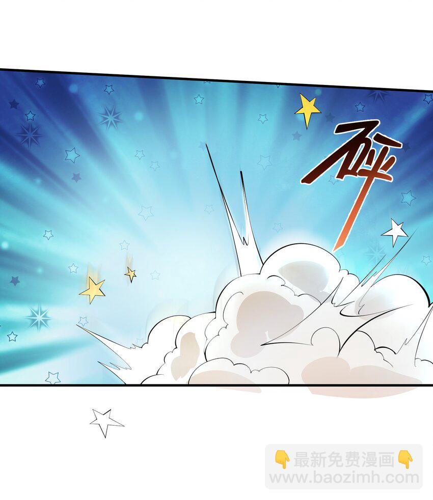 我只有兩千五百歲 - 011 你是子曰？！(1/2) - 6