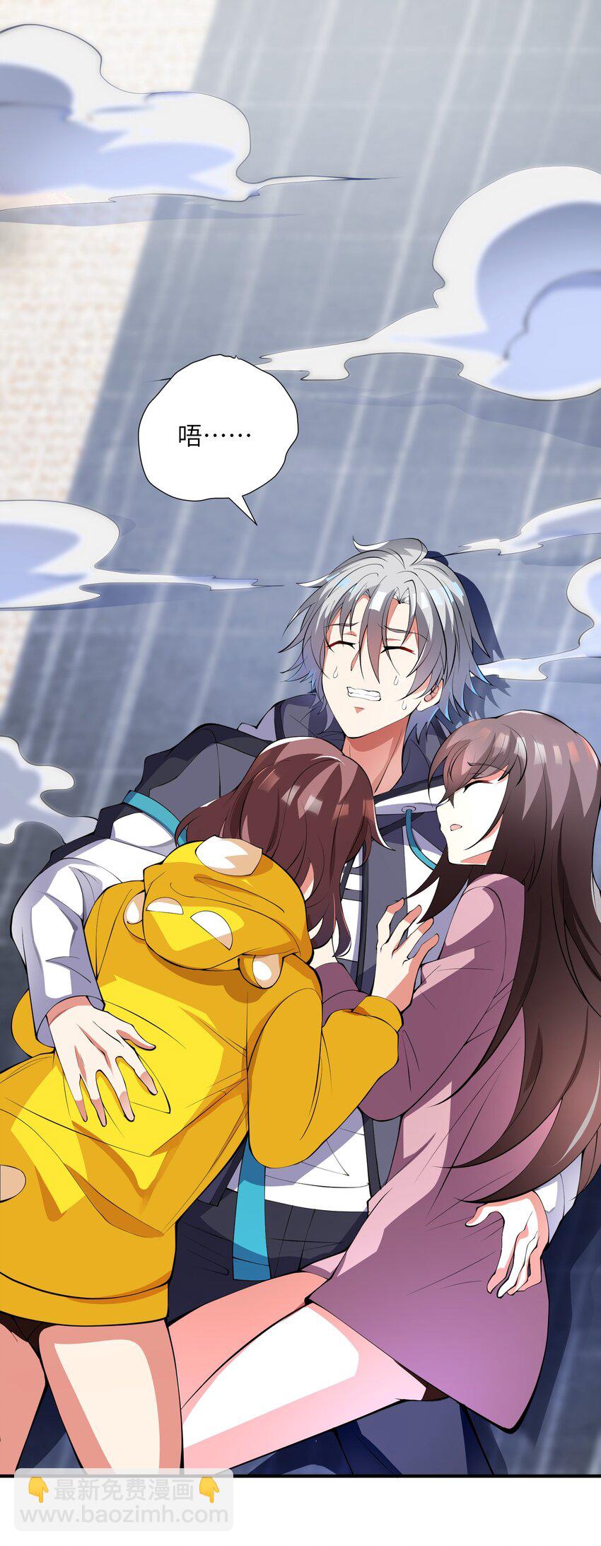 我只有兩千五百歲 - 011 你是子曰？！(1/2) - 7