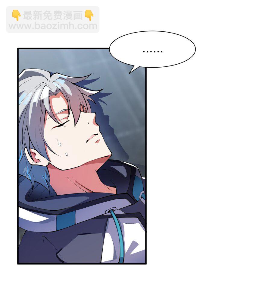 我只有兩千五百歲 - 011 你是子曰？！(1/2) - 8