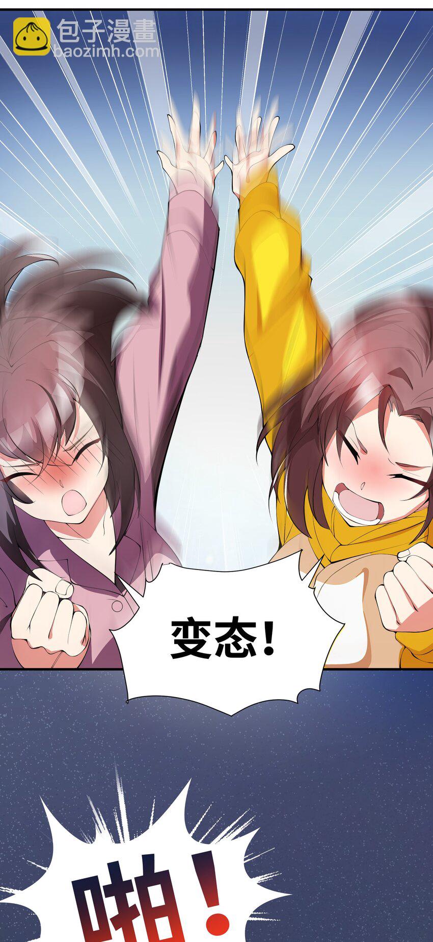 我只有兩千五百歲 - 011 你是子曰？！(1/2) - 2